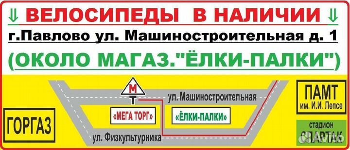 Велосипед novatrack для подростков