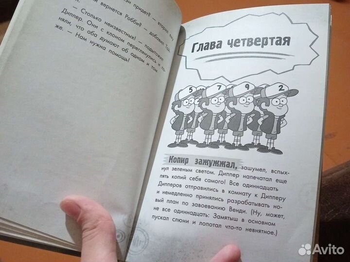 Книги Гравити фолз