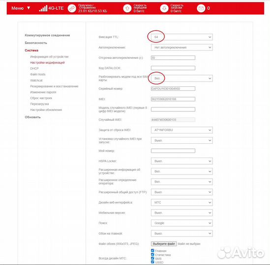4G модем Huawei E3372h-153 (829F) прошит безлимит
