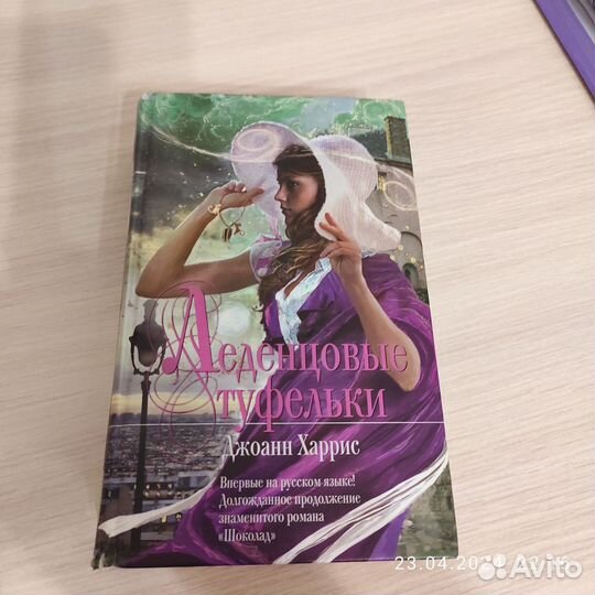 Книга роман 