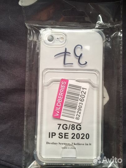Чехол на iPhone 7