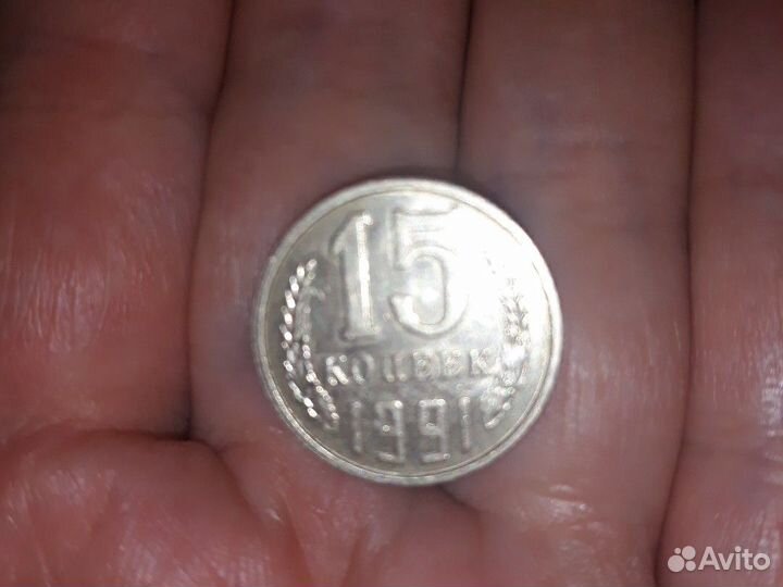 15копеек