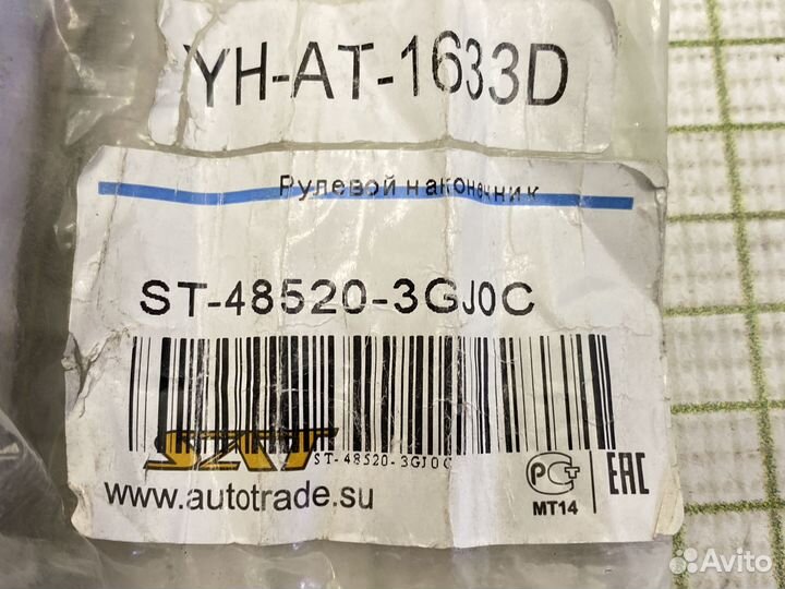 Наконечник рулевой правый для Nissan Teana L33