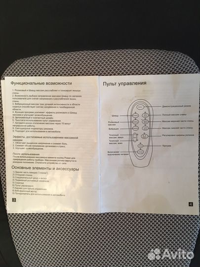 Массажное кресло