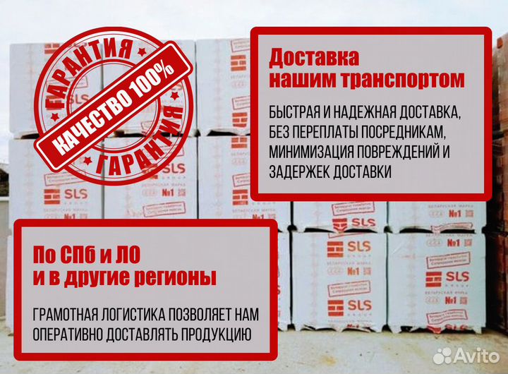 Газоблок Березовский кси от 70 м3