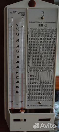 Гигрометр психрометрический вит-2