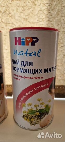 Чай для лактации