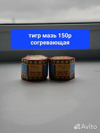 Мазь для суставов