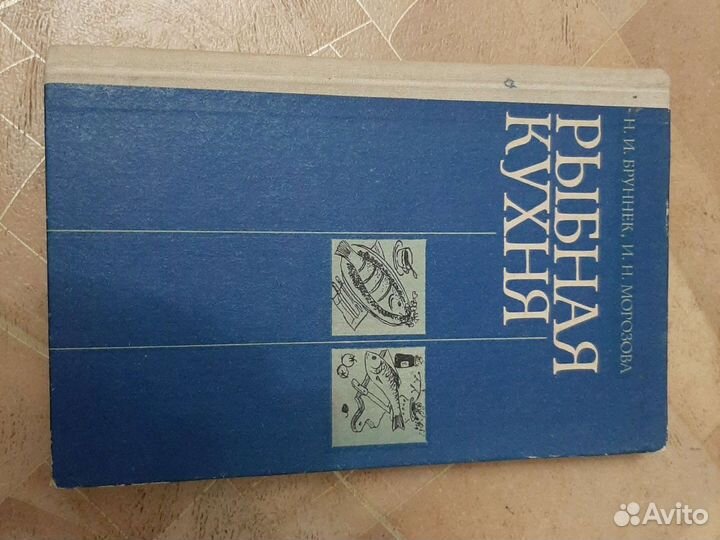 Рыбная кухня(рецепты)