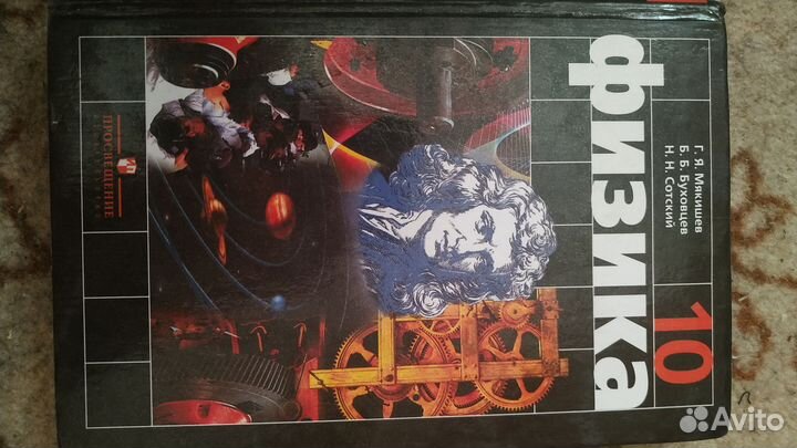 Учебники 10-11 классы