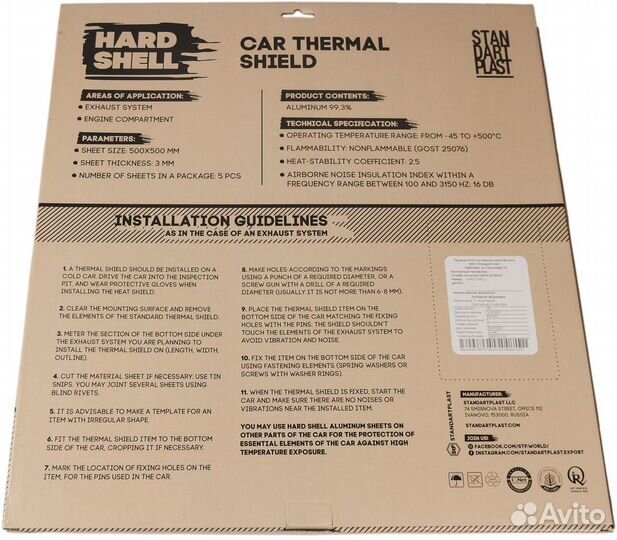 Hard shell Автомобильный тепловой экран AL 99,3