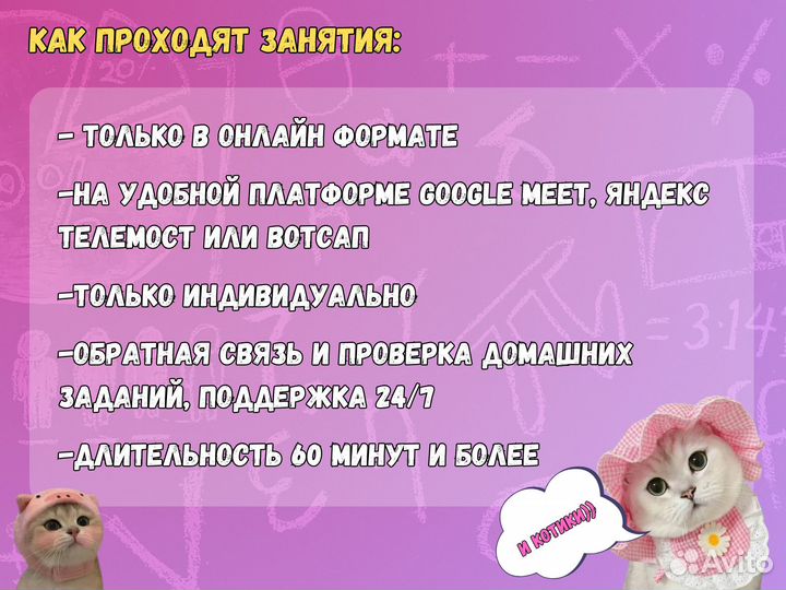 Репетитор по математике