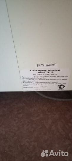 Кислородный концентратор армед 7f 1L