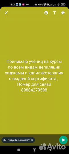 Электроэпиляция