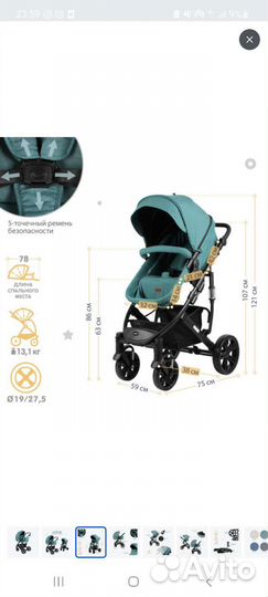 Коляска 2 в 1