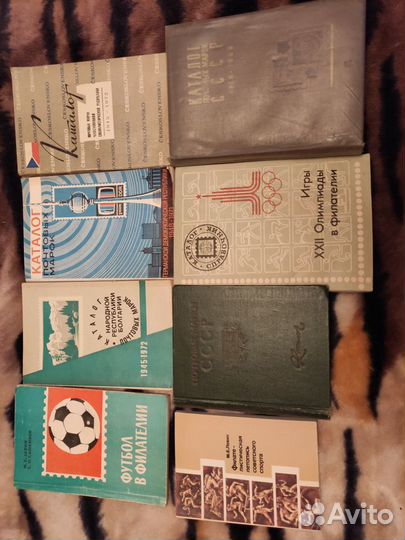 Каталоги и книги по филателии