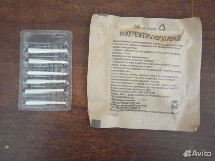 Разогреватель портативный,спички водоветроустойчив