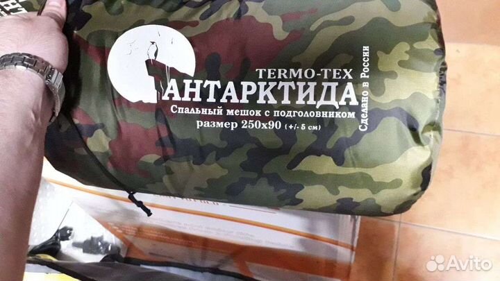 Спальный мешок. Спальник