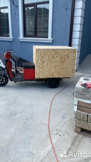 Электро трицикл