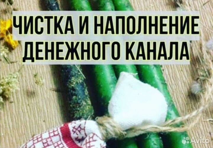 Гадание Приворот-отворот