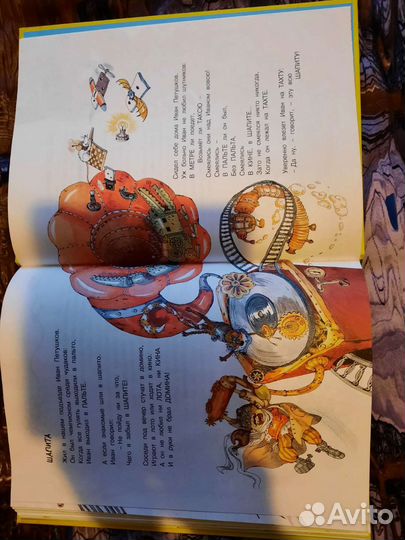 А. Усачев Большая книга стихов и рассказов