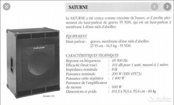 Cabasse Saturne 55NDS swsw саб 55см 2 шт Onken