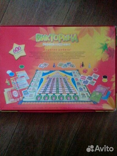 Викторина первоклассника.Новая