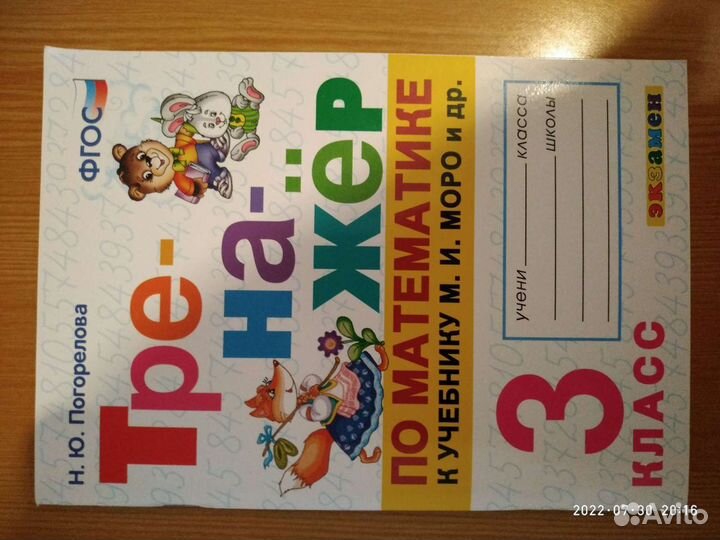 Развивающие журналы, учебные тетради Новые