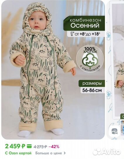 Комбинезон утепленный