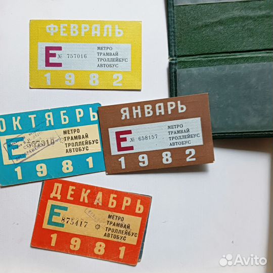 Билеты проездные СССР