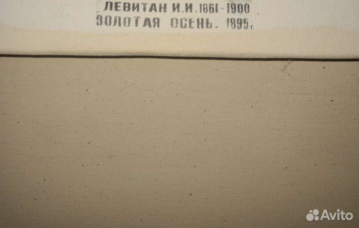 Картина маслом на холсте Васнецов