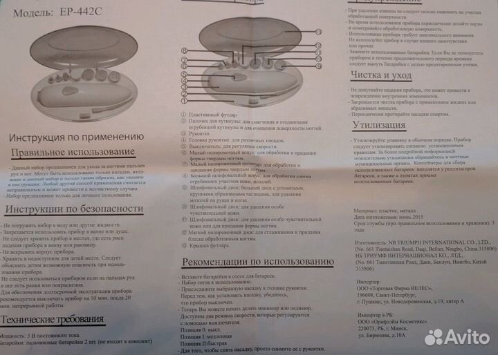 Маникюрный набор (новый)