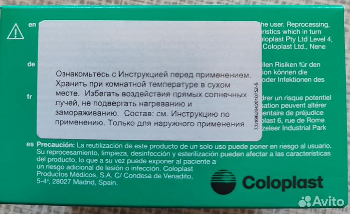 Защитная пленка Conveen Prep