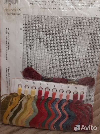 Набор для вышивания Золотое руно