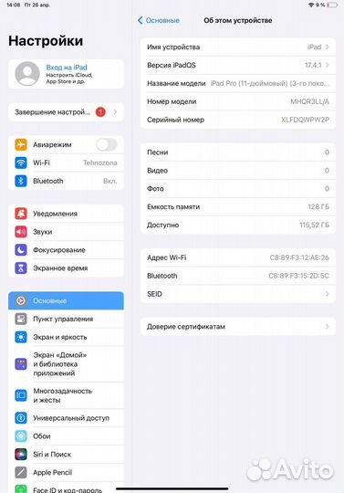 iPad PRO 11 3 поколение M1 128 гб Space Gray
