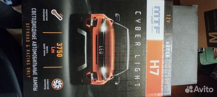 Лед лампы h7 с линзой