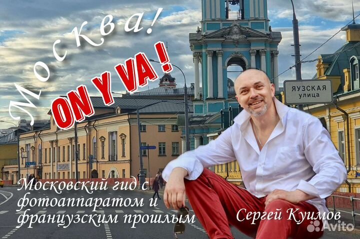 Индивидуальные и Групповые Экскурсии в Москве