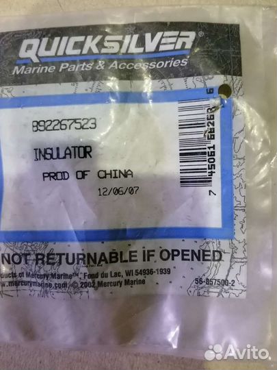 892267523 разъединитель Mercury
