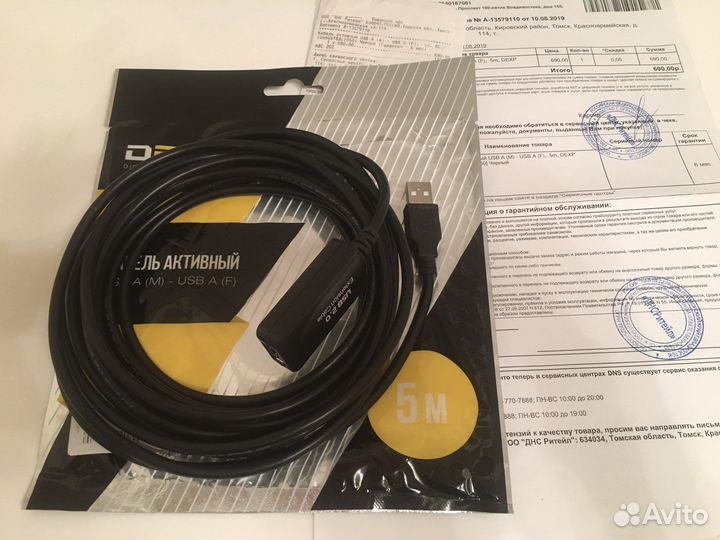 Кабель активный dexp USB 5метров