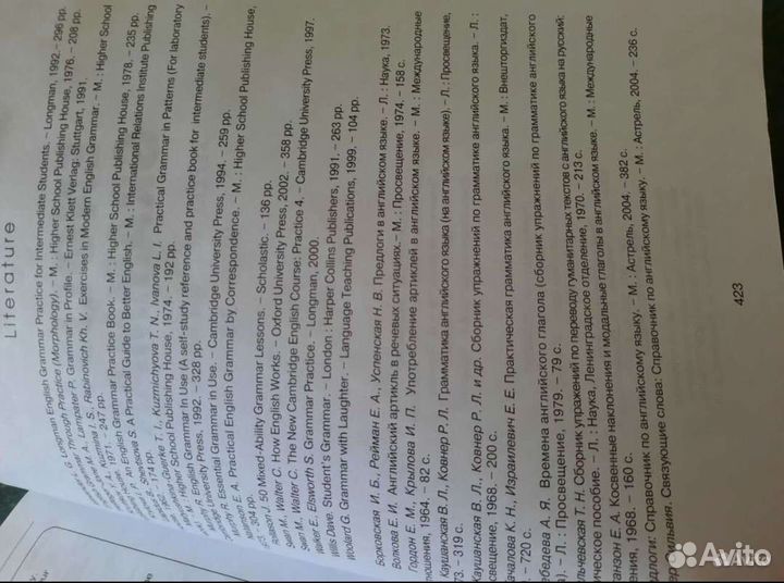 Учебные пособия по английскому языку