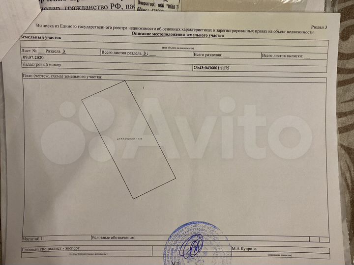 Участок 10 сот. (ИЖС)