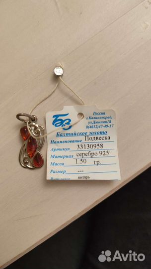 Подвеска с янтарем