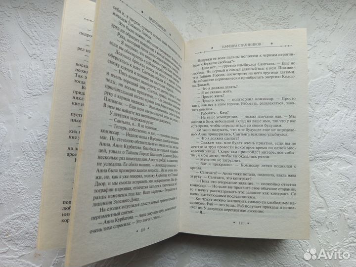 Кафедра странников Панов Вадим