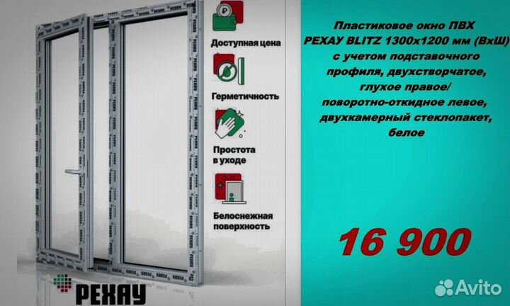 Пластиковые окна рехау от завода производителя