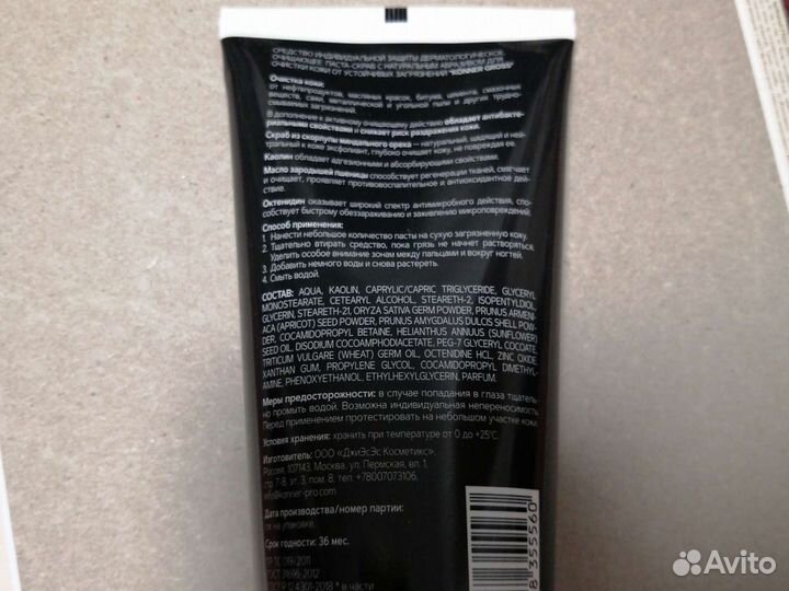 Очищающая паста-скраб для кожи рук и лица