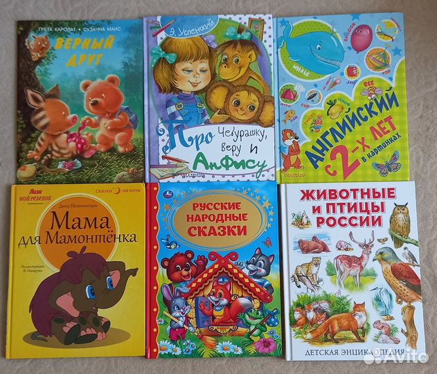 Книги для детей
