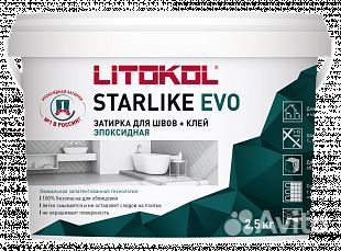 Starlike EVO эпоксидная затирка