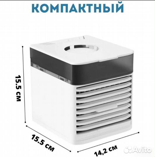 Кондиционер мини Ultra Air Cooler