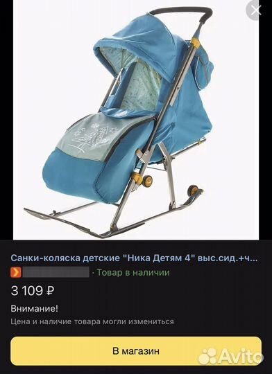 Детские санки коляска ника