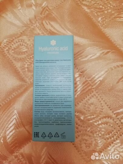 Крем для кожи вокруг глаз